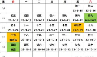 2023癸卯年多少年一次